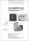 Journal of the Japan Institute of Metals and Materials雜志封面